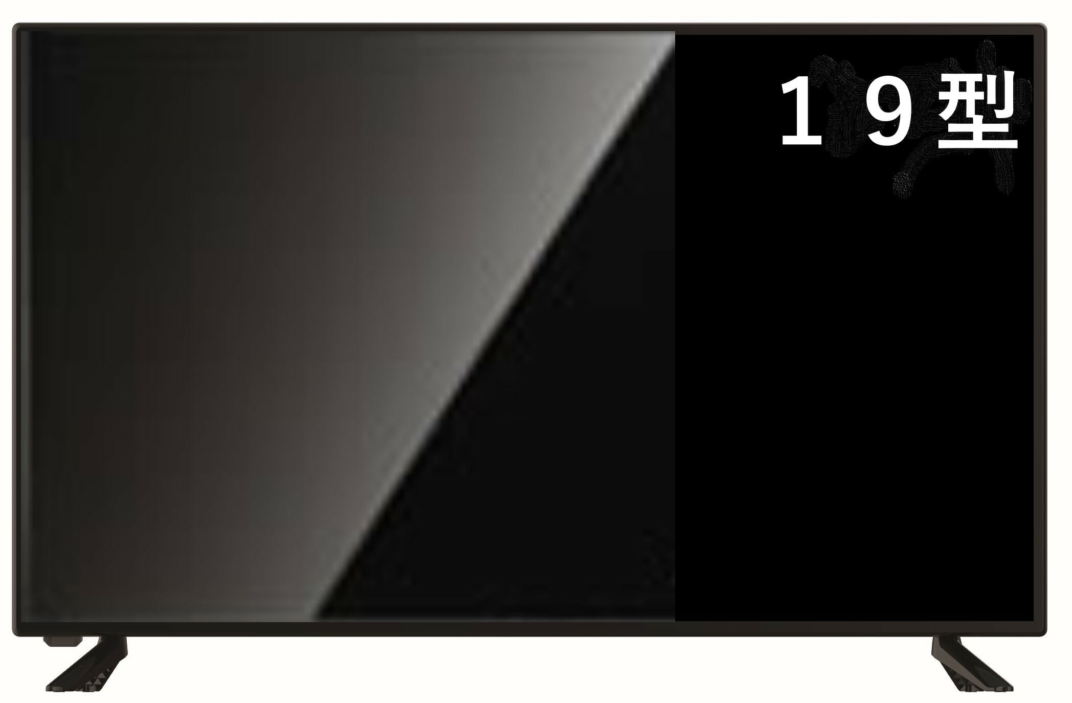 19型 LED TV 【AP1910BJ】 - ダイコーアペックス(株) デジタル家電事業部