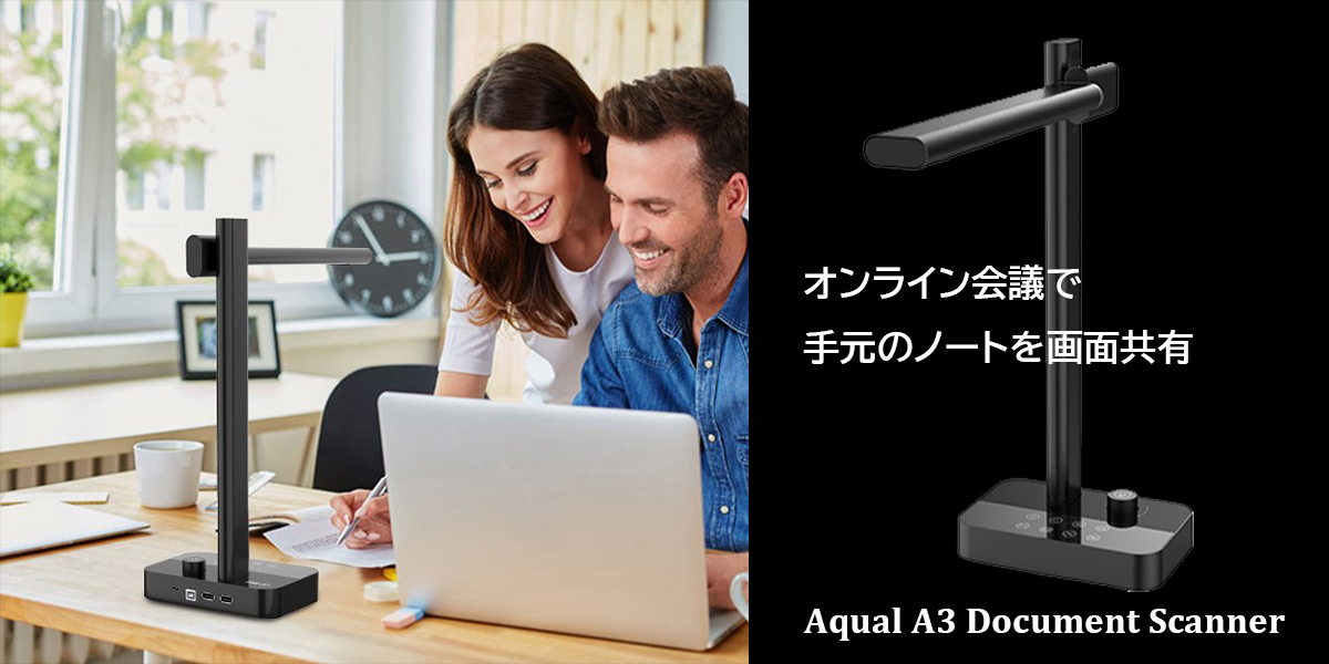 Aqual LED照明付A3対応多機能スタンド型スキャナー 【AXSA3L 